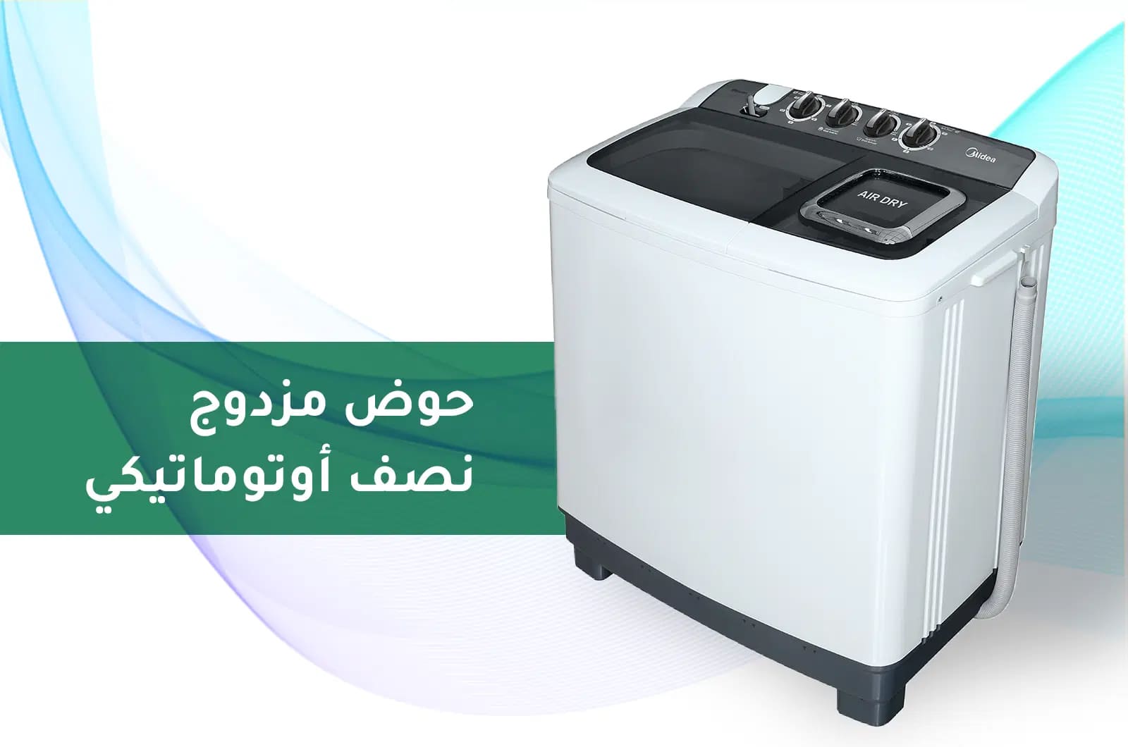 مايديا غسالة تحميل علوي - حوضين - 10 كجم غسيل و 4.6 كجم تجفيف - 3 برامج - أبيض - TW100ADNB 2 TW100ADNBar 2