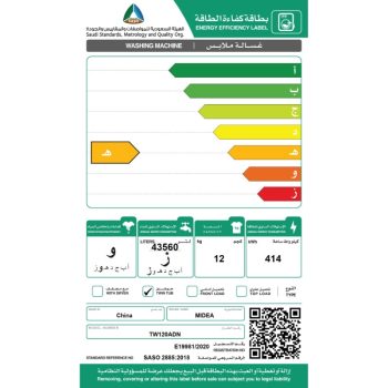 استهلاك منخفض للطاقة، محرك منفصل لكل حوض.