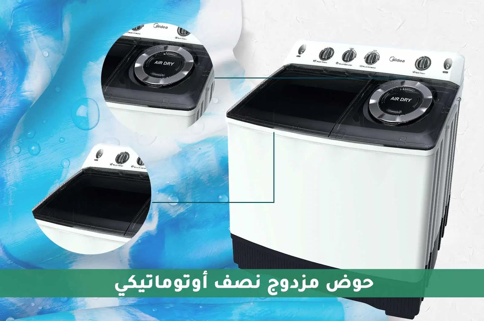 مايديا غسالة تحميل علوي - حوضين - 14 كجم غسيل و 10 كجم تجفيف - 3 برامج - أبيض - TW140ADNB 2 TW140ADNBar 2