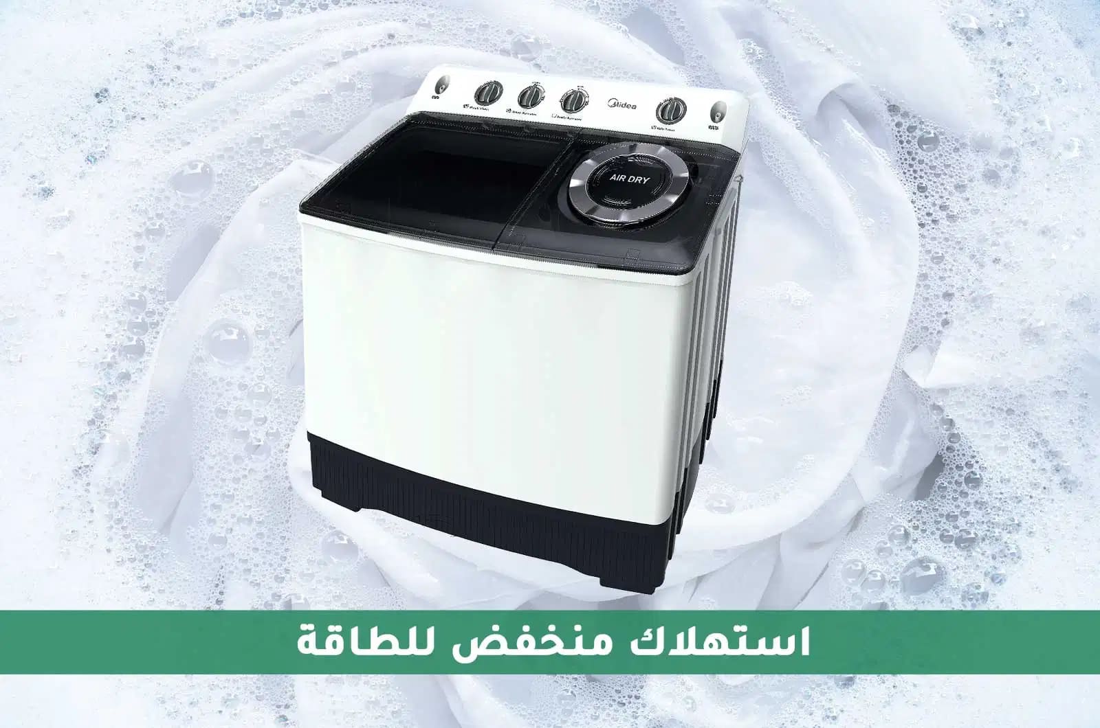مايديا غسالة تحميل علوي - حوضين - 14 كجم غسيل و 10 كجم تجفيف - 3 برامج - أبيض - TW140ADNB 3 TW140ADNBar 3