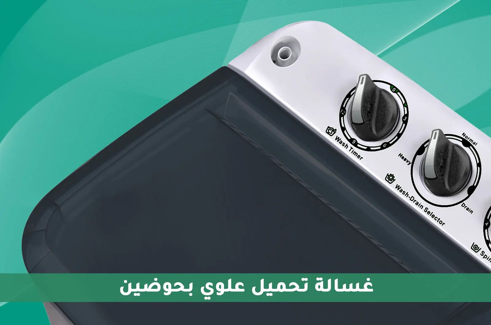 مايديا غسالة تحميل علوي - حوضين - 5 كجم غسيل و 3.6 كجم تجفيف - 3 برامج - أبيض - TW50(257)NB 1 TW50257NBar 1