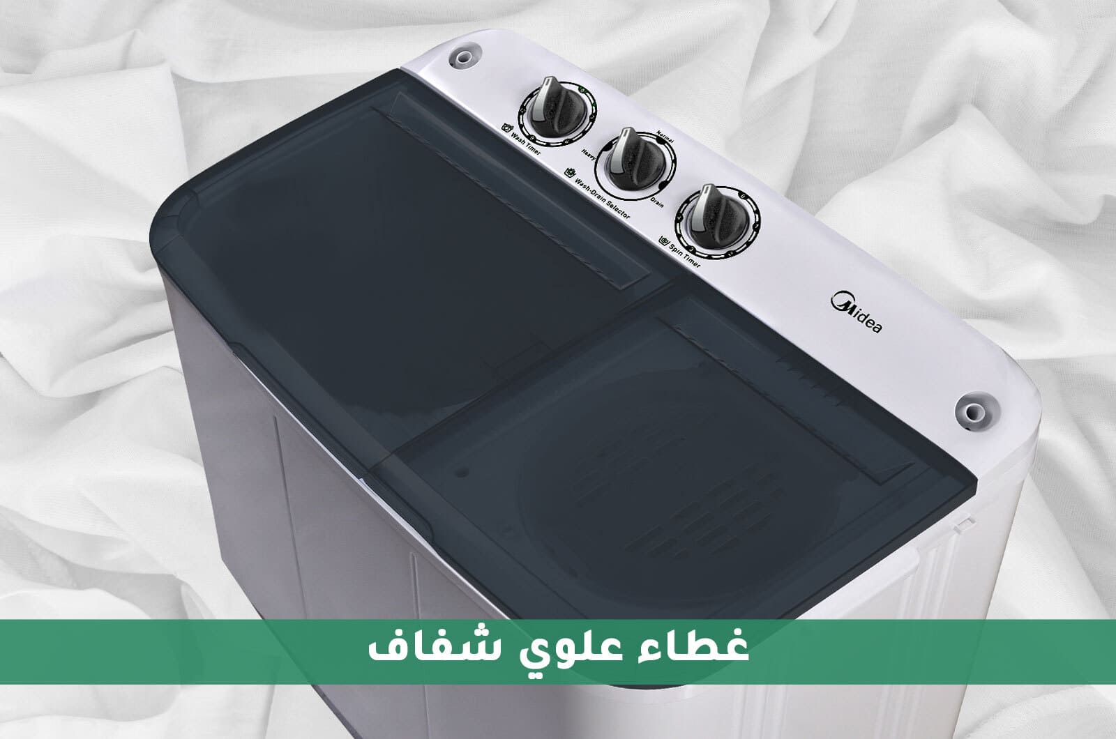 مايديا غسالة تحميل علوي - حوضين - 5 كجم غسيل و 3.6 كجم تجفيف - 3 برامج - أبيض - TW50(257)NB 2 TW50257NBar 2