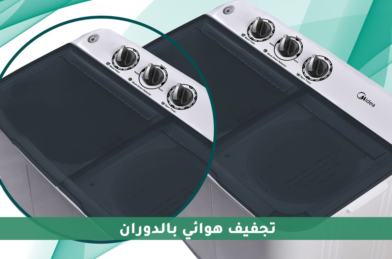 مايديا غسالة تحميل علوي - حوضين - 5 كجم غسيل و 3.6 كجم تجفيف - 3 برامج - أبيض - TW50(257)NB 3 TW50257NBar 3