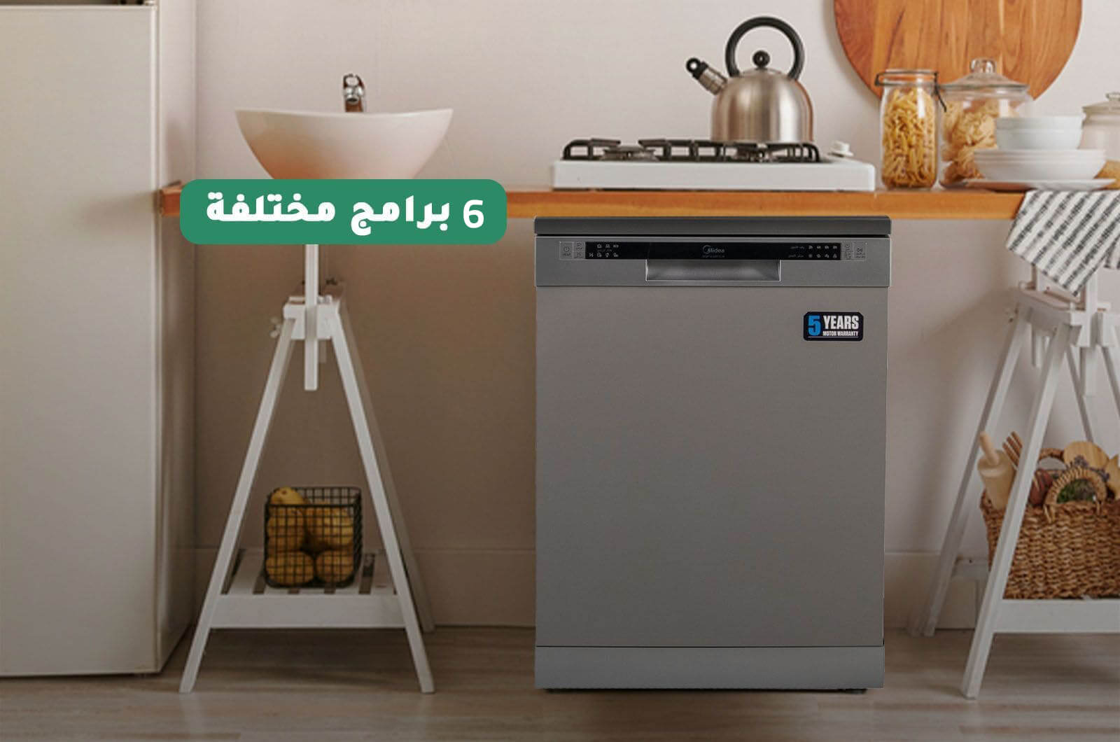 مايديا غسالة صحون - 6 برامج- 12 مكان تخزين - فضي - WQP125201CSEG 2 WQP125201CSEGar 2 1