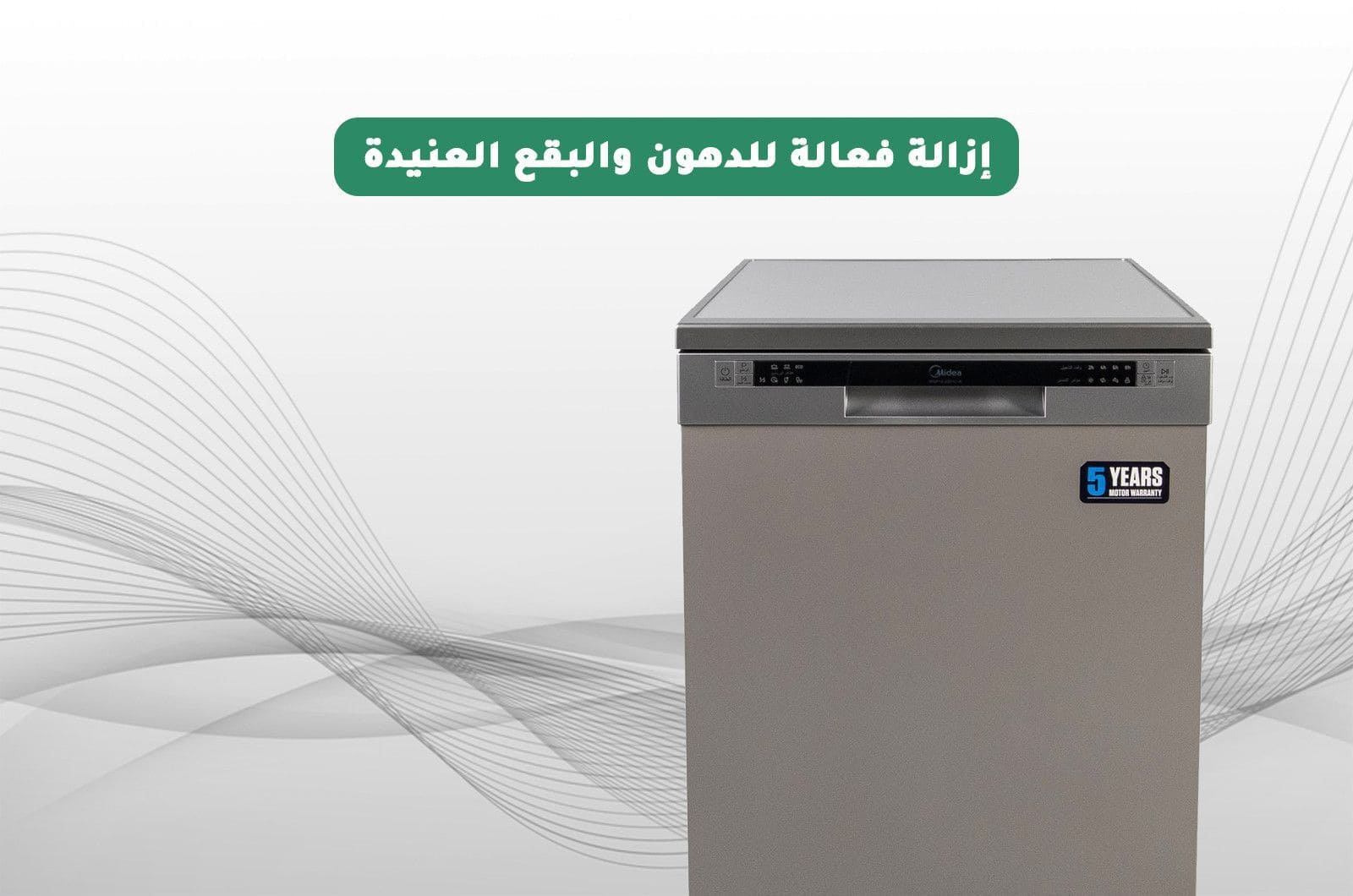 مايديا غسالة صحون - 6 برامج- 12 مكان تخزين - فضي - WQP125201CSEG 3 WQP125201CSEGar 3