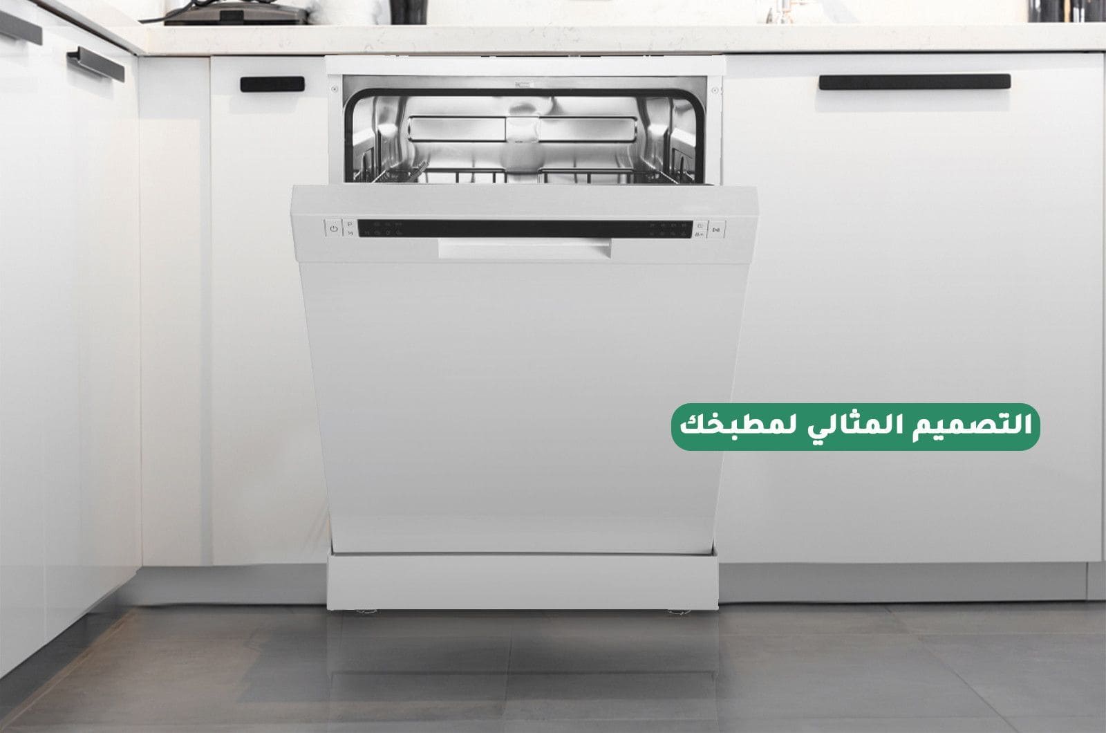 مايديا غسالة صحون - 6 برامج - 12 مكان تخزين - أبيض - WQP125201CWEG 3 WQP125201CWEGar 3