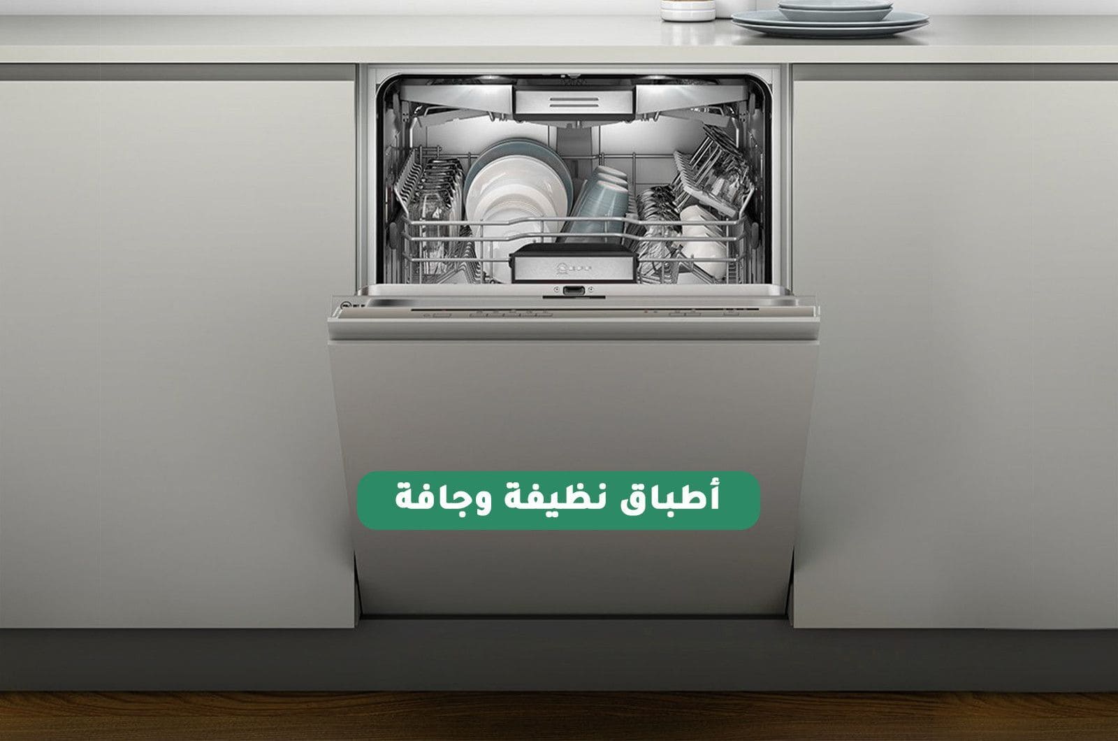 مايديا غسالة صحون مدمجة - 5 برامج - 14 مكان تخزين - فضي - WQP147713F 1 WQP147713Far 1