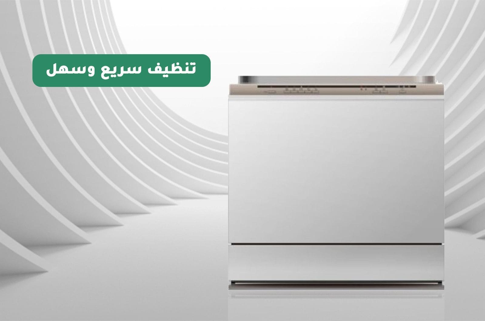 مايديا غسالة صحون مدمجة - 5 برامج - 14 مكان تخزين - فضي - WQP147713F 2 WQP147713Far 2