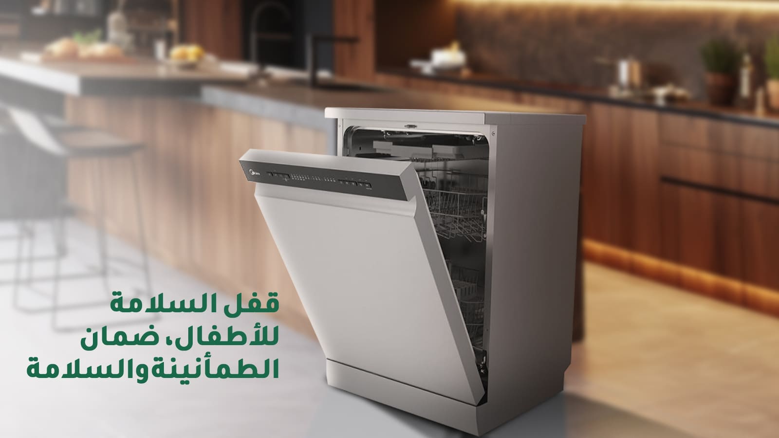 مايديا غسالة صحون - 10 برامج - 14 مكان تخزين - فضي - WQP14W5233CS 3 WQP14W5233CSar 3