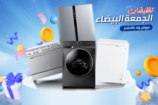 أفضل عروض الجمعة البيضاء على الأجهزة الإلكترونية في السعودية 2024 2 White Friday Sale Electronic Appliance