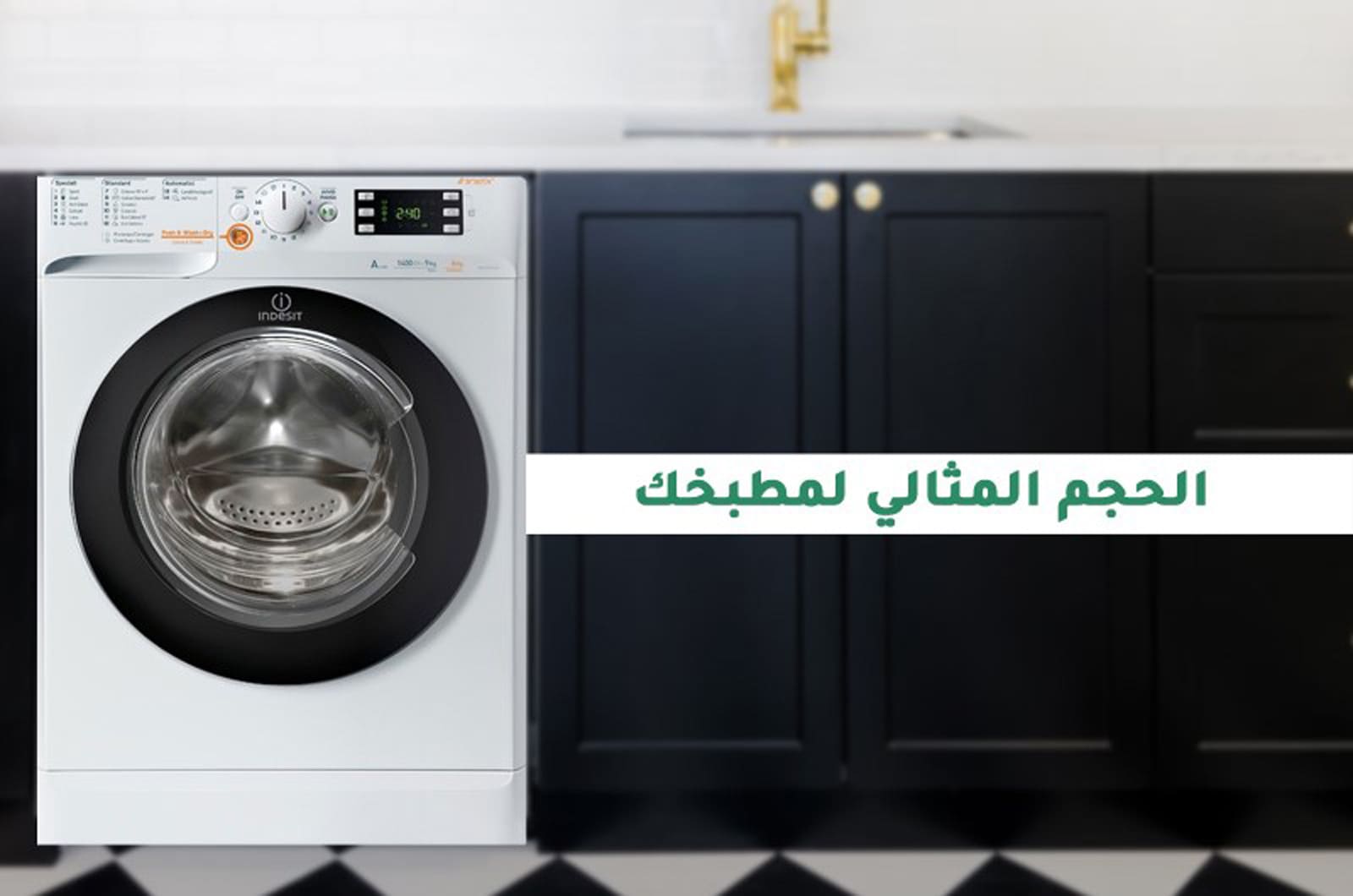 غسالة ومجففة انديست بسعة تناسب العائلات الكبيرة XWDE961480XWSEX60HAr 2