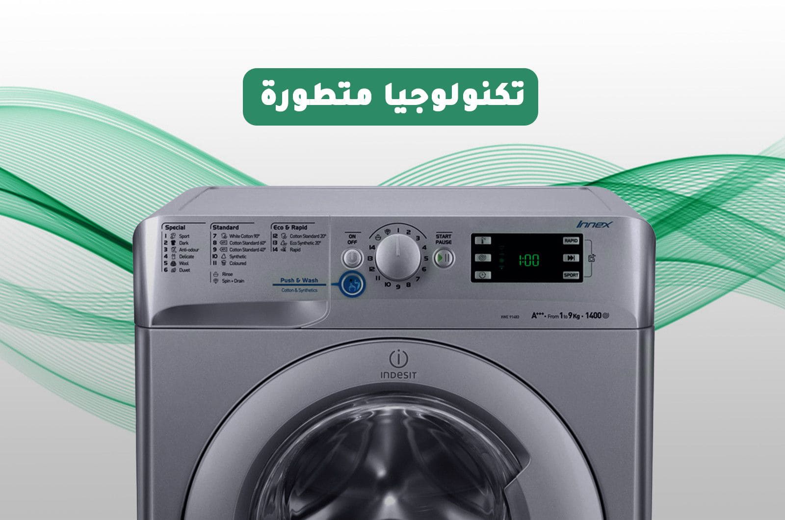 إنديست غسالة تحميل أمامي - 9 كجم غسيل - 16 برنامج - فضي - XWE91283XS 60HZ 1 XWE91283XS 60HZar 1