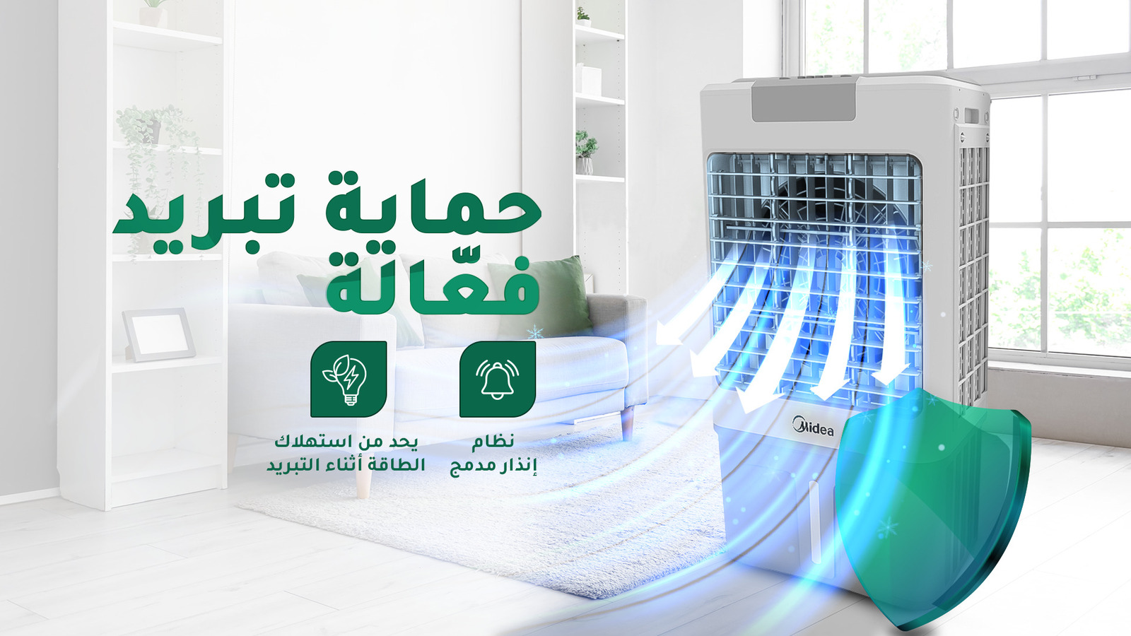 مايديا مبرد هواء - 3 سرعات - 4 عجلات دوّارة - أبيض - AC700W 3 image2 22